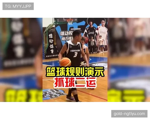 篮球规则解析：球碰裁判后比赛如何继续？